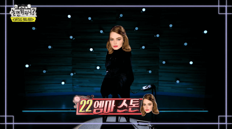 놀면뭐하니 엠마스톤 누구