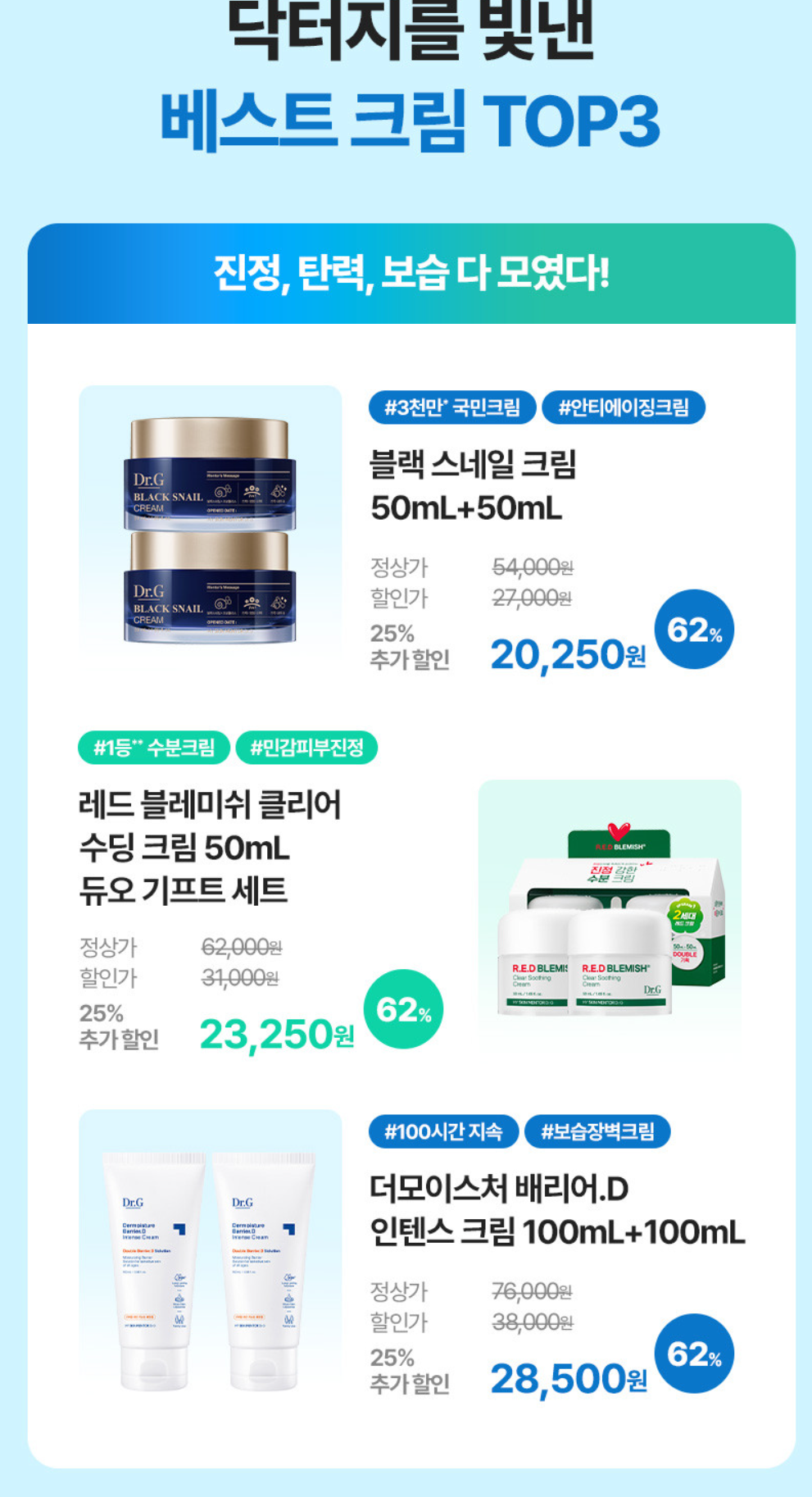 닥터지 홈페이지