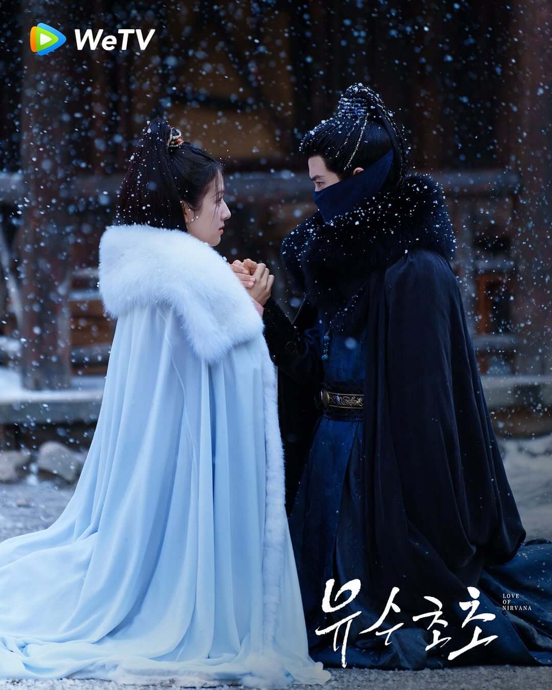 중드 유수초초