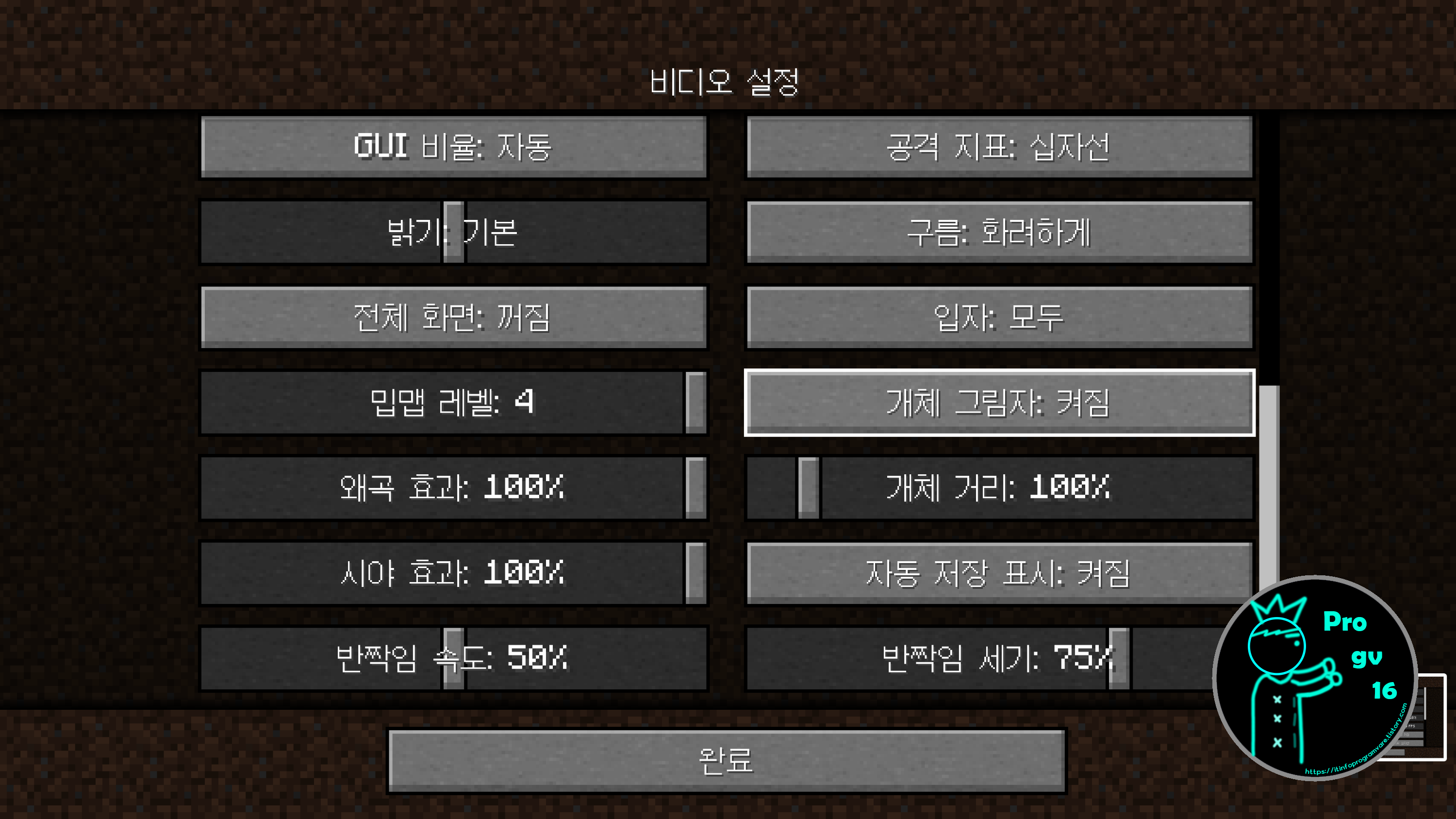 인게임2