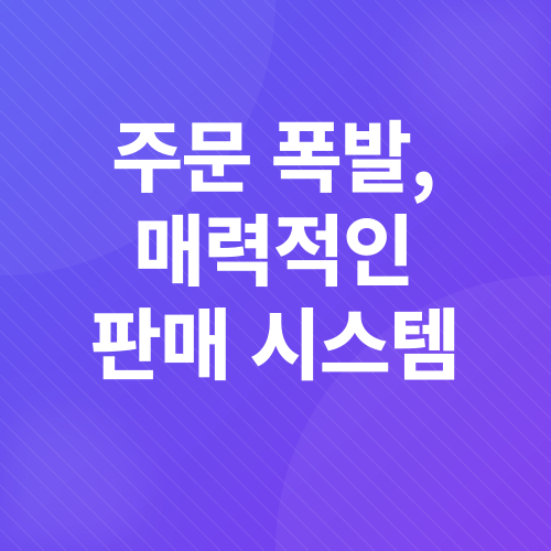 핸드메이드 판매 재택부업_3