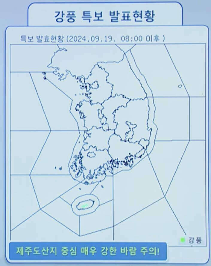 강풍 전망