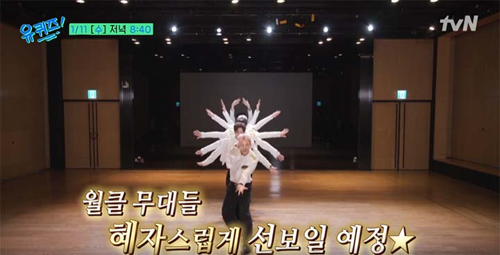 저스트절크 유퀴즈