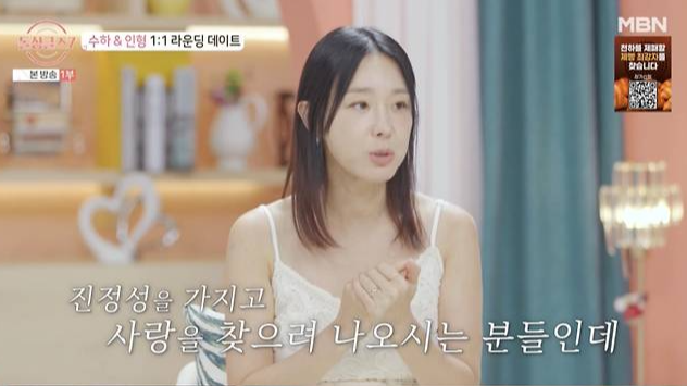 MBN ‘돌싱글즈7’ 이지혜