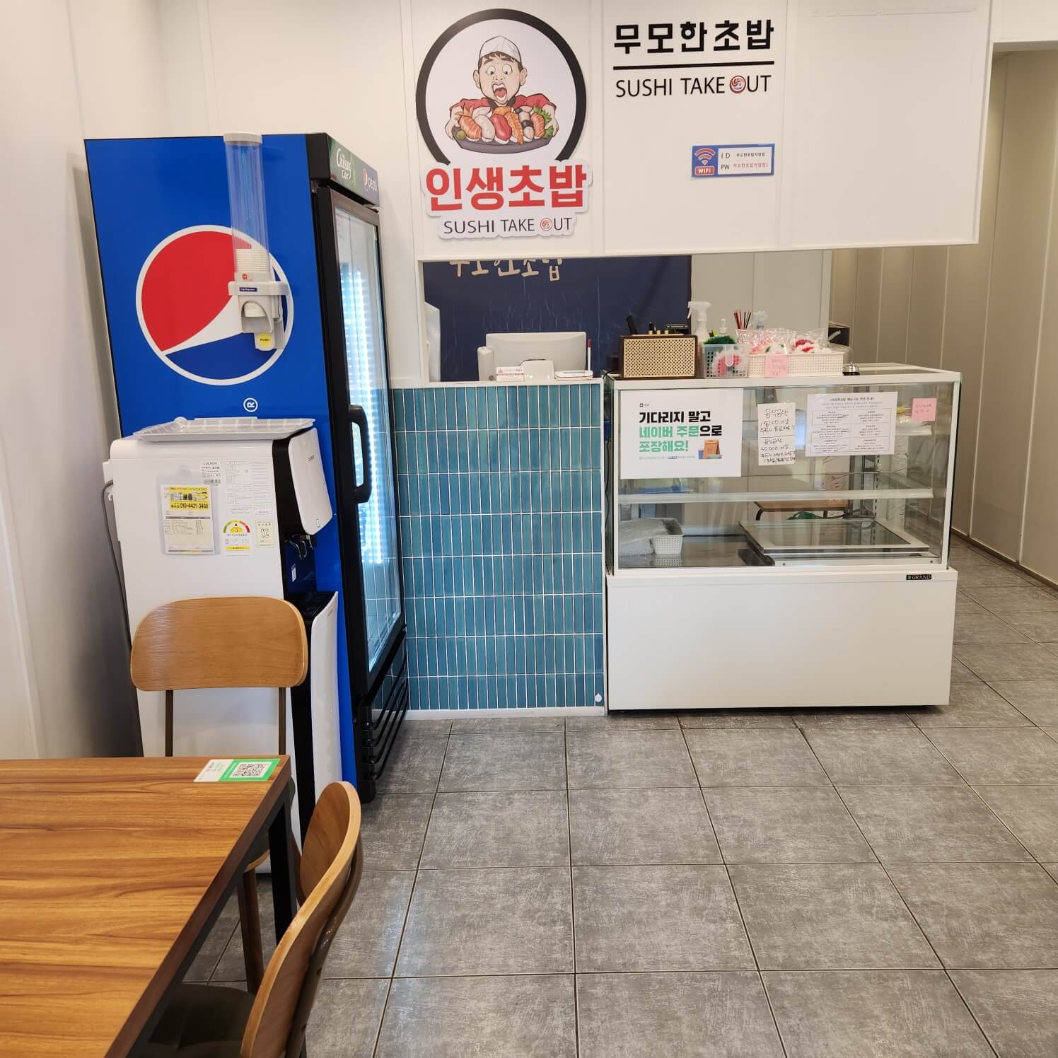 무모한 초밥 내부 사진