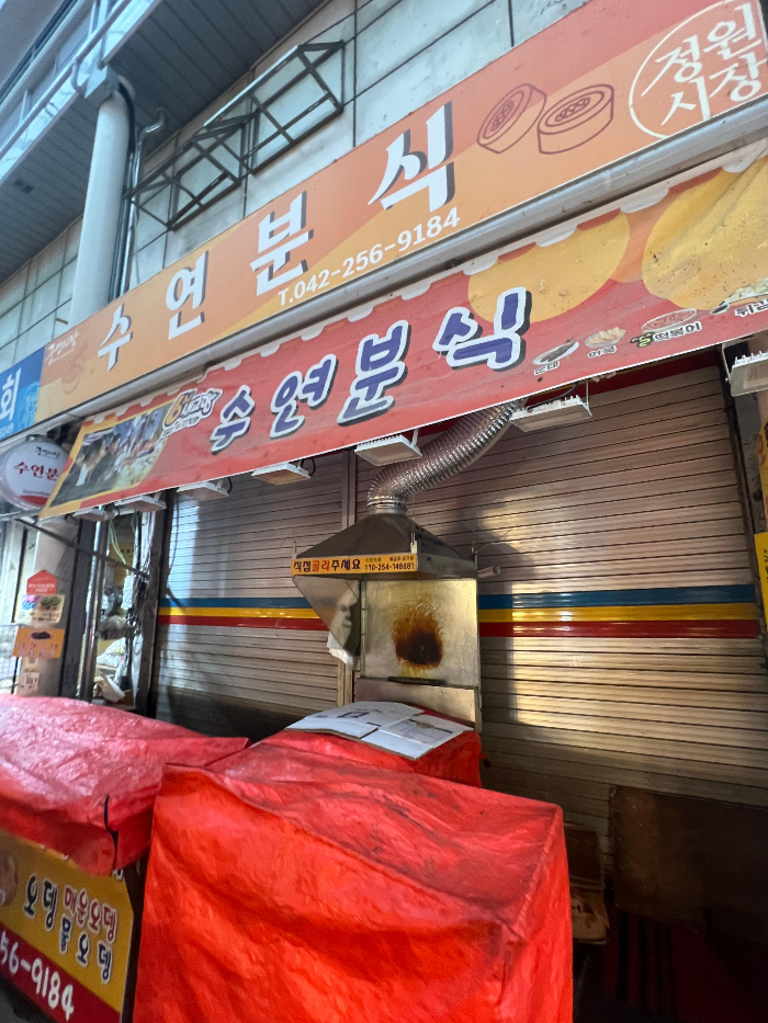 대전여행 대전중앙시장 가미분식