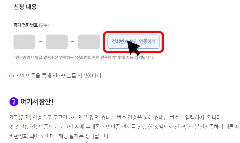 정부24 인감증명서 발급안내