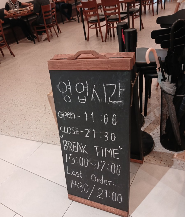 담솥 영업시간 안내