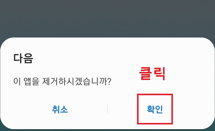 확인 클릭함