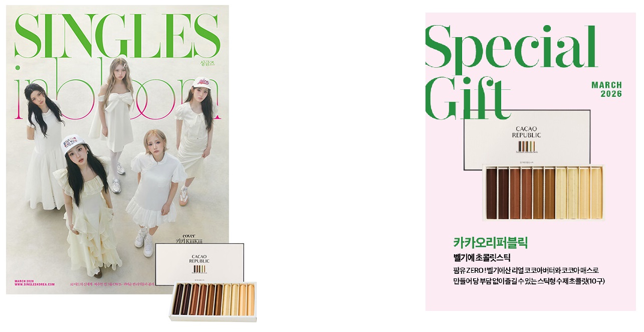 싱글즈A형-2026년-3월호