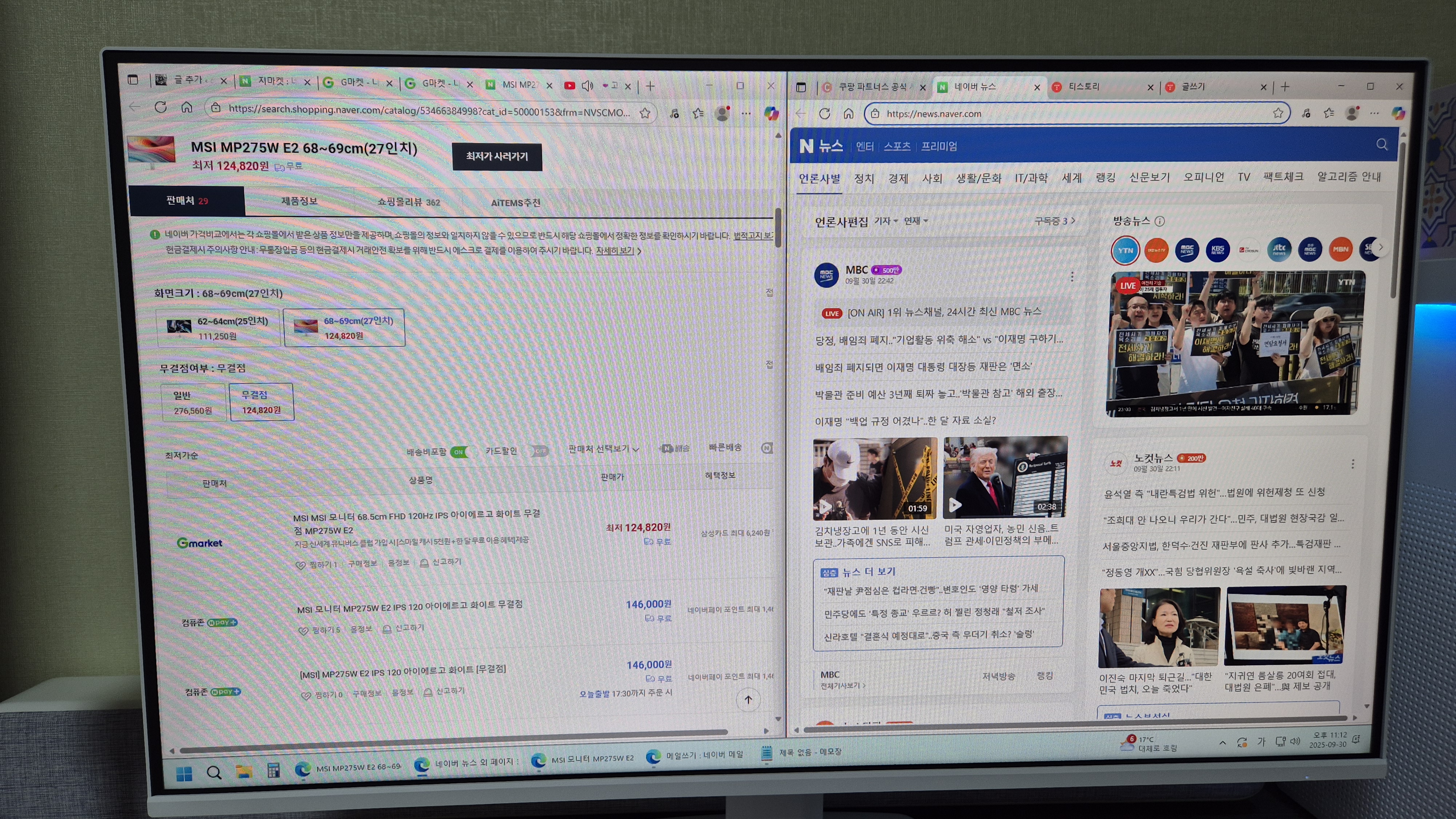 듀얼창으로 써도 넉넉하고 시원시원해서 좋다.