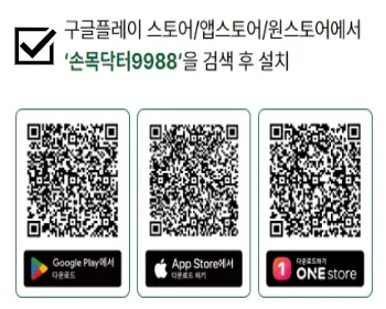 손목닥터 9988 회원가입