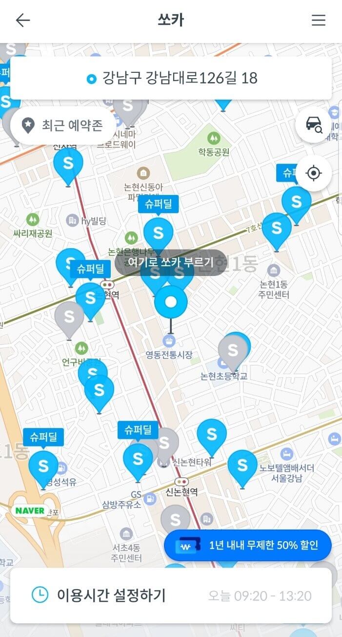 쏘카(socar) 이용방법, 요금 및 가격을 알아보자