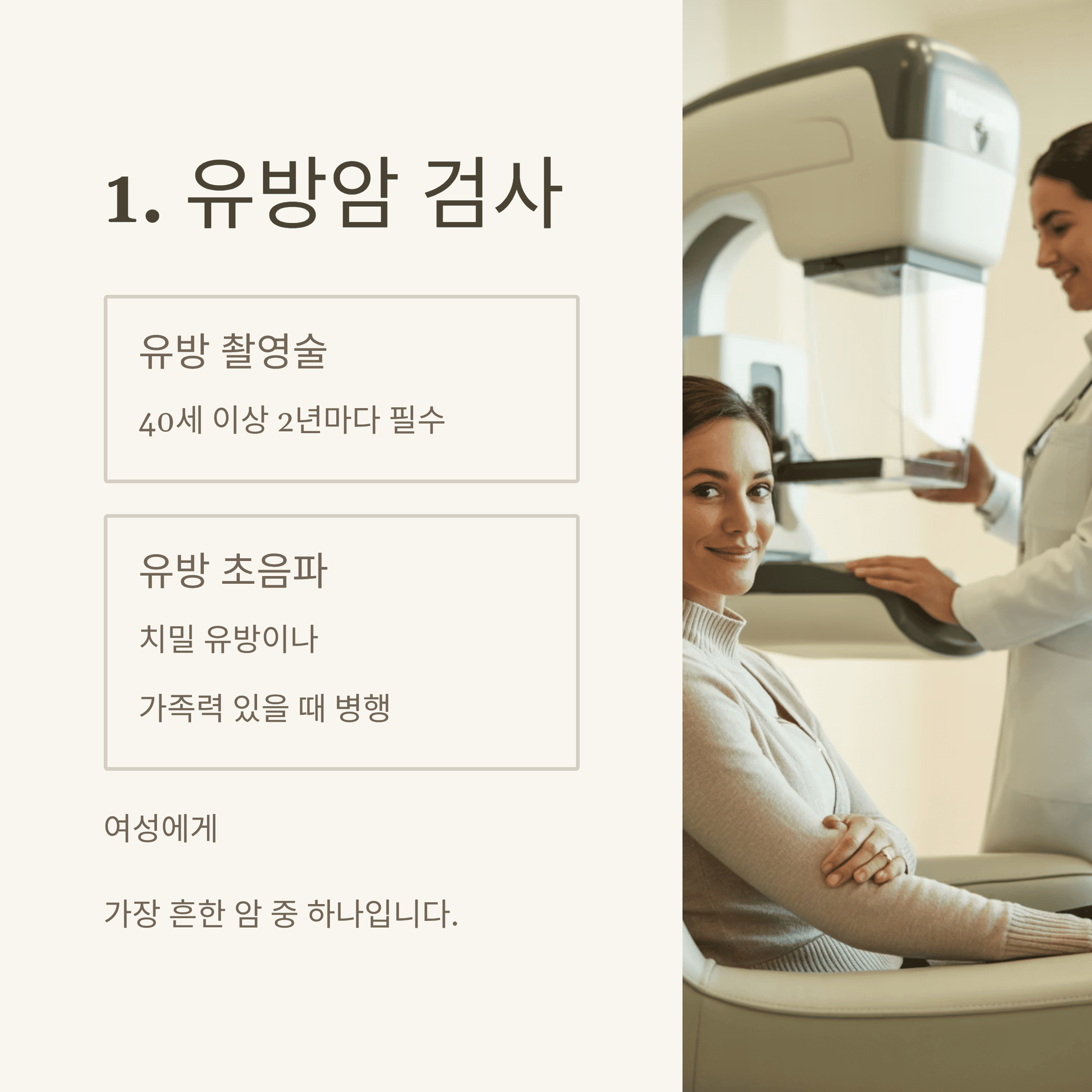 중년 여성 건강 검진, 놓치면 후회할 필수 항목 총 정리