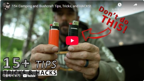 Youtube에서 배우는 Bushcraft (나무 핸들링)