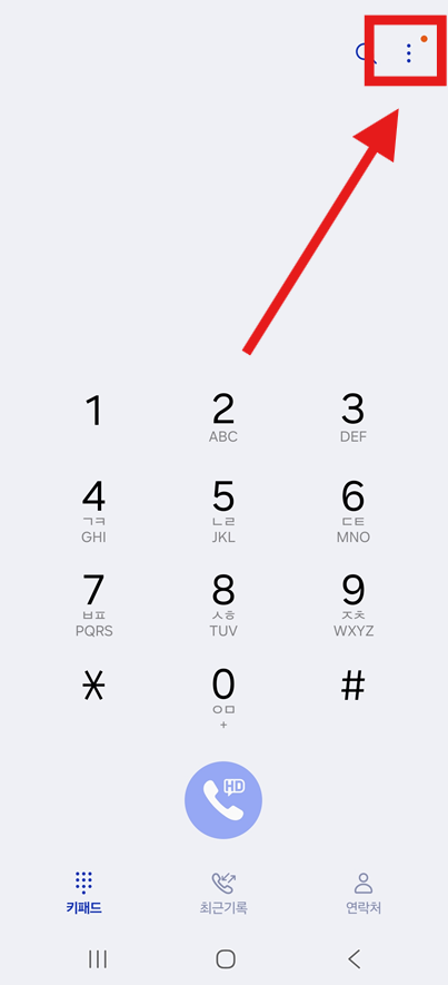 방법 2: 메뉴 버튼 선택하기