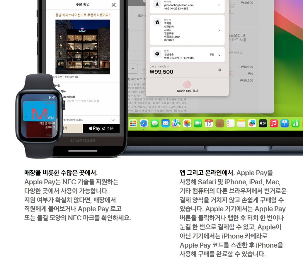 아이폰 애플페이로 티머니 결제 가능