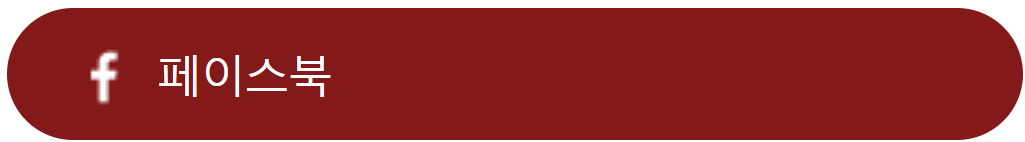 홍성바베큐축제 페이스북