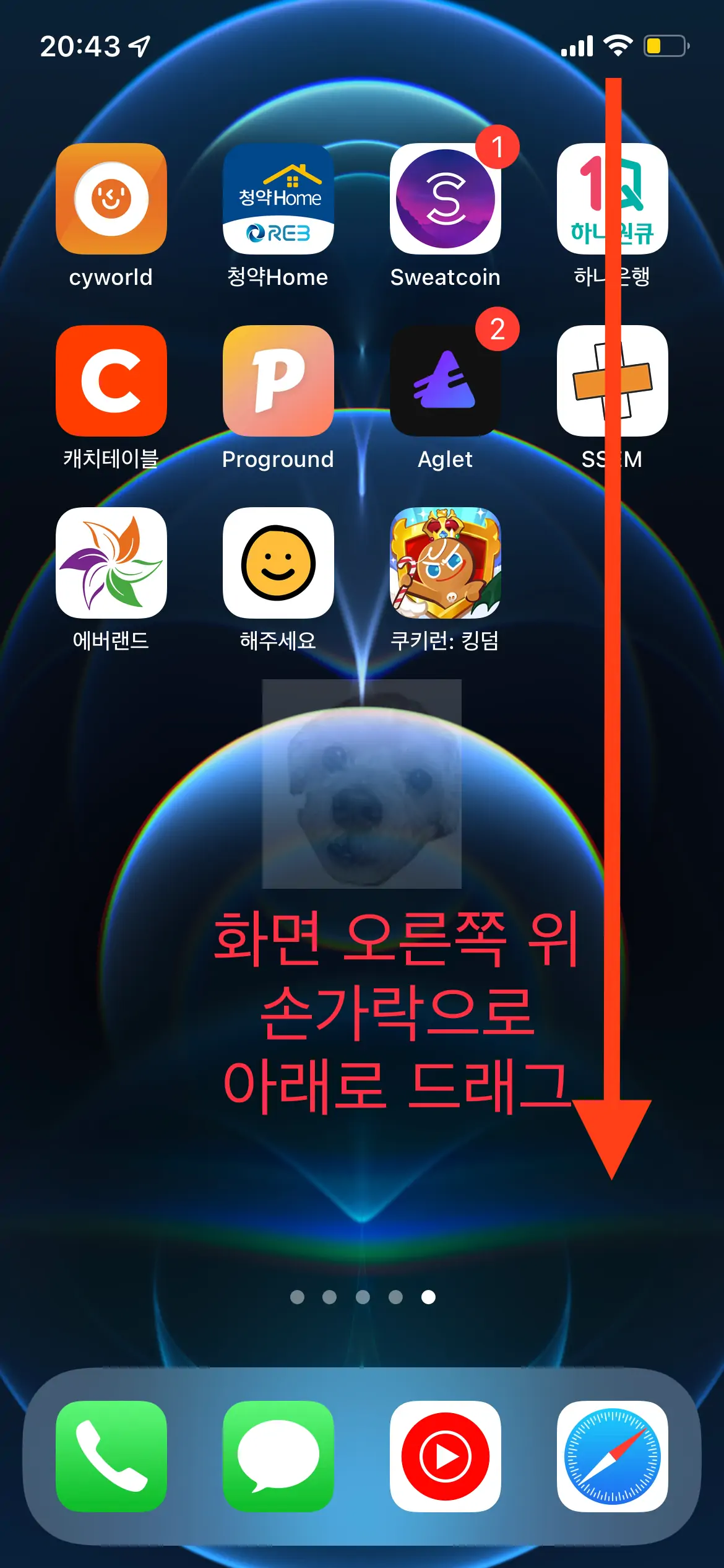 아이폰 에어팟 스테레오 공간화 하기 전 제어센터 부르기