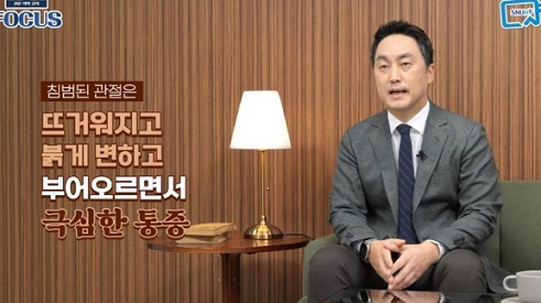 극심한통풍통증