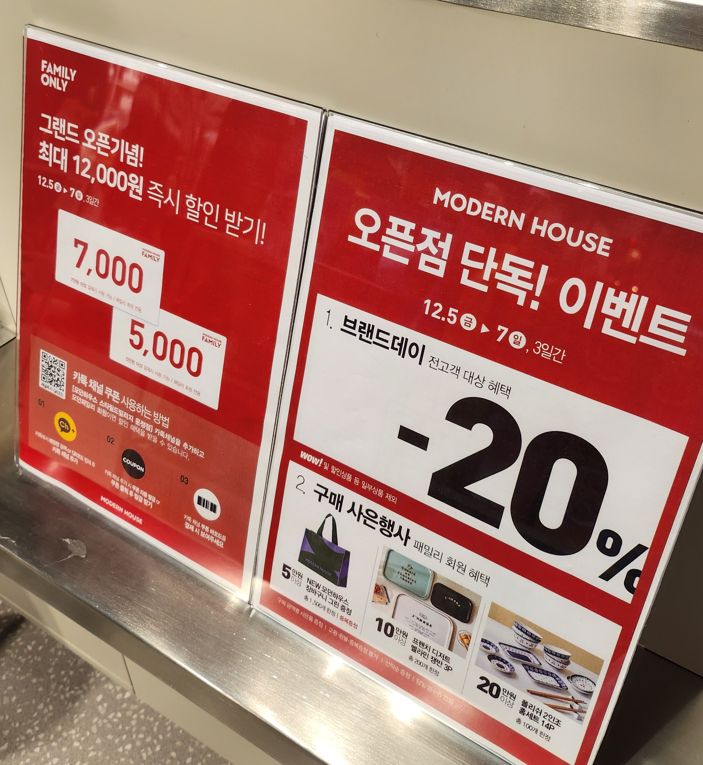 운정 스타필드 빌리지 모던하우스 방문 후기 11