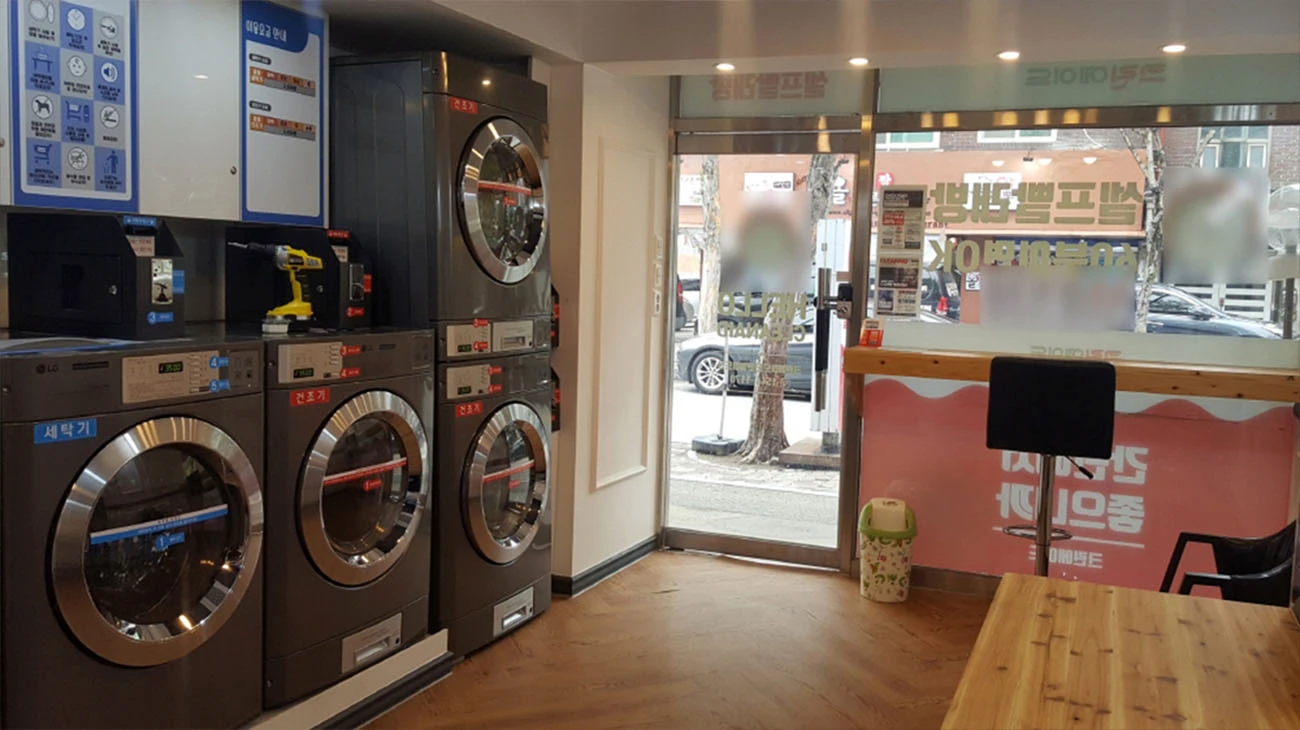 세탁편의점 빨래방
