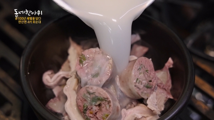 동네한바퀴-논산-피순대