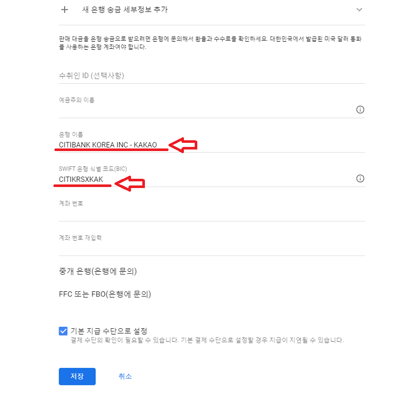 구글 애드센스 카카오뱅크 은행이름 식별코드