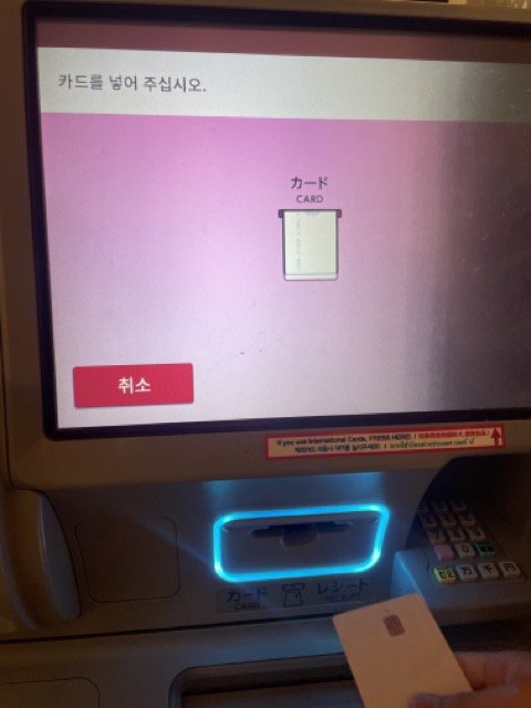 이온 뱅크 atm 출금