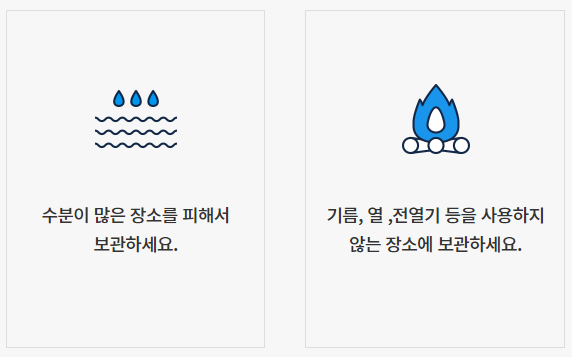 타이어 보관