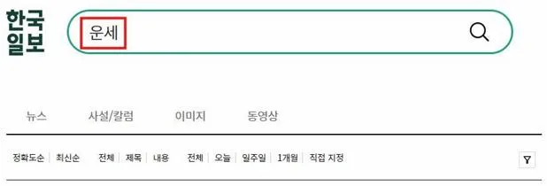 백운산 운세