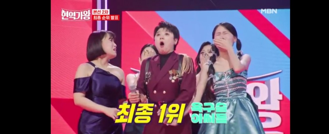 현역가왕 다시보기