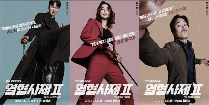 열혈사제2 등장인물