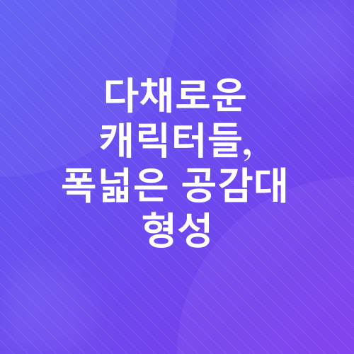 웹툰 리뷰_4