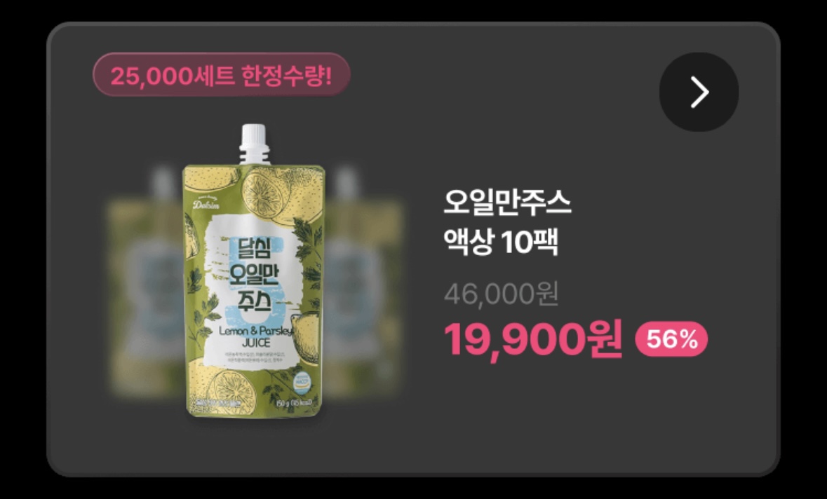 네고왕 달심
