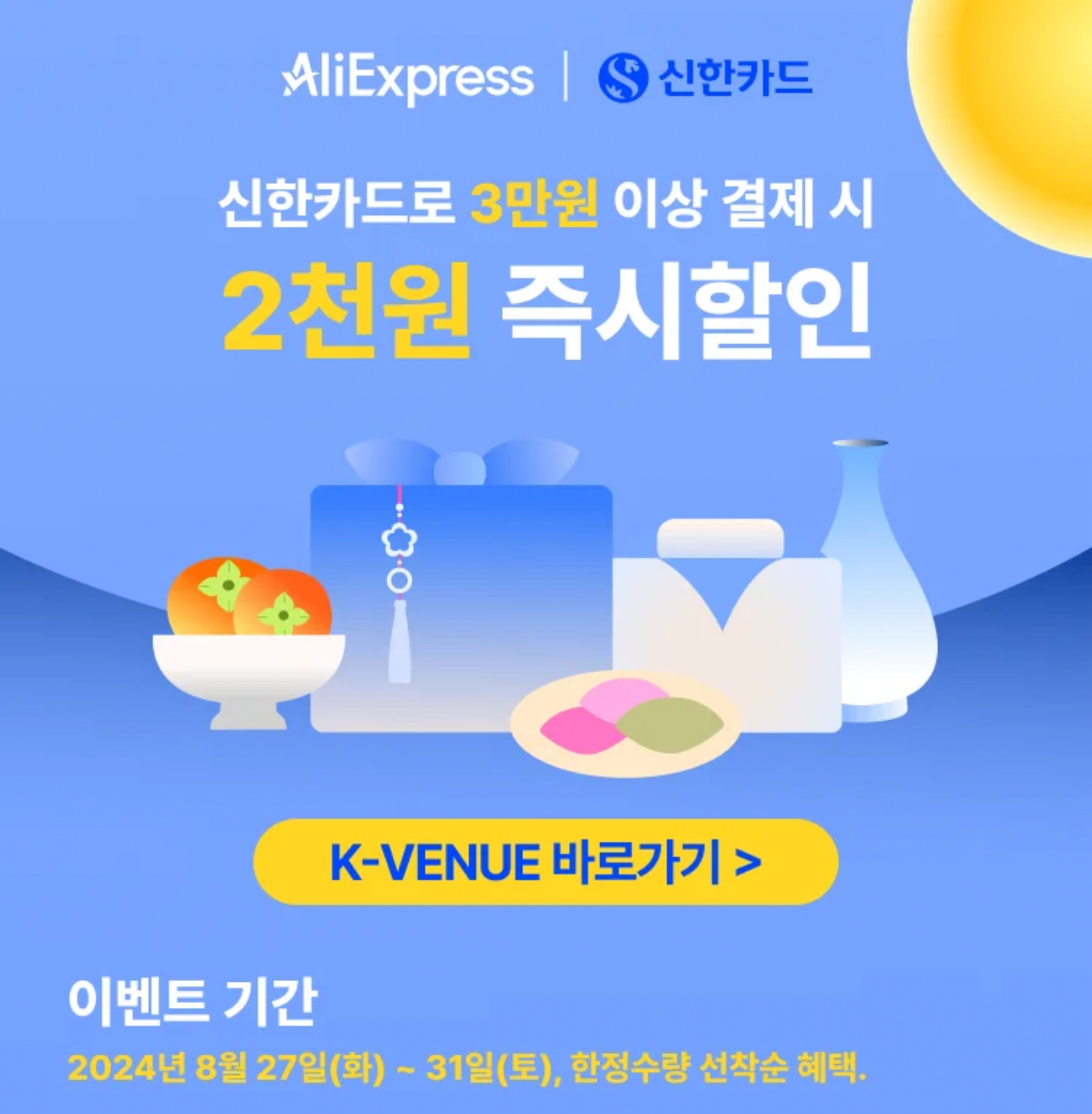알급날 카드할인 결제혜택