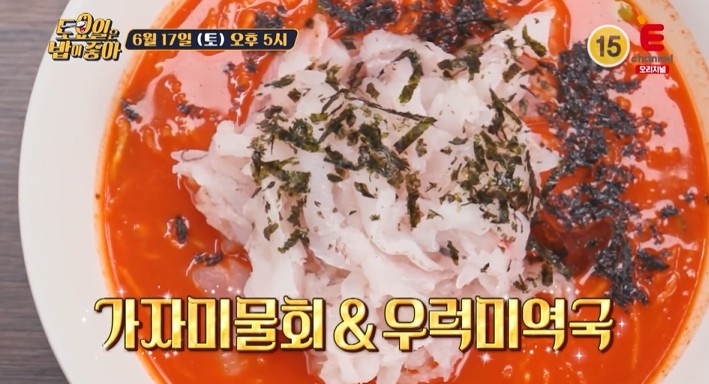 가자미물회