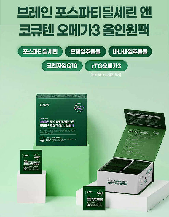 뇌 영양제 추천 TOP5 치매 예방