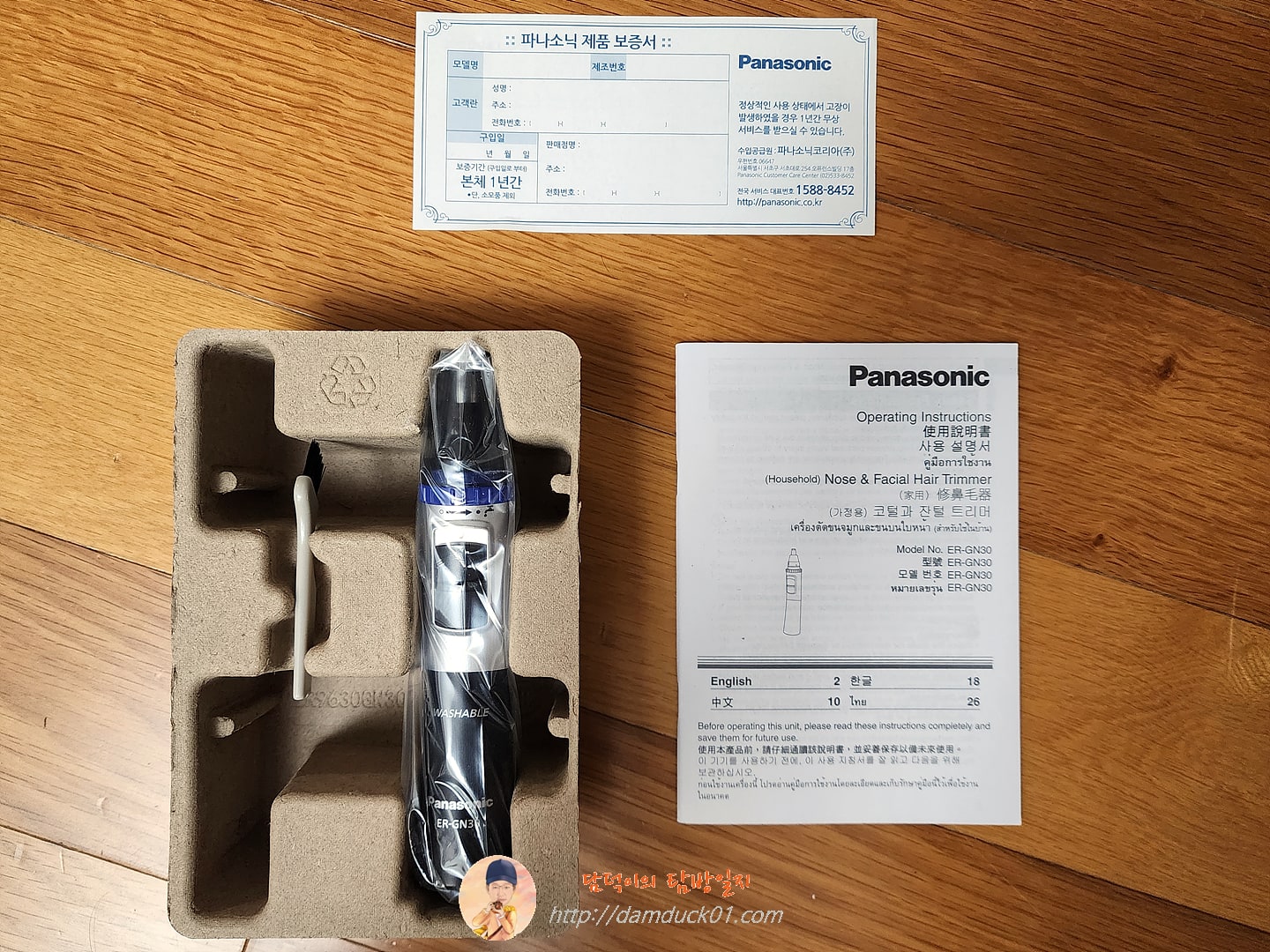 파나소닉 ER-GN30 코털정리기