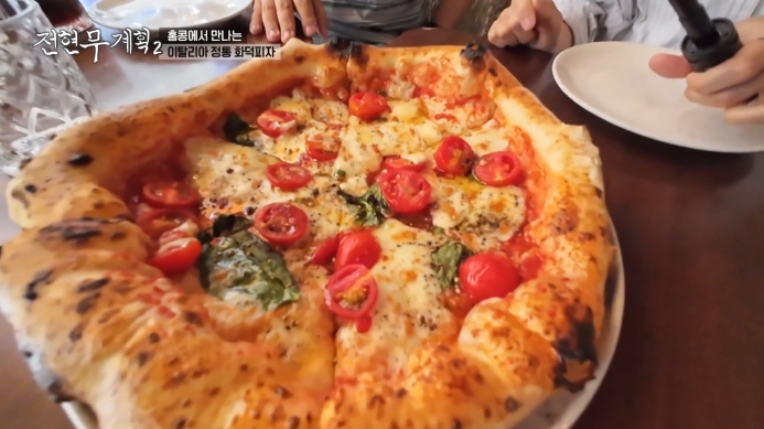 전현무계획2-홍콩-화덕피자