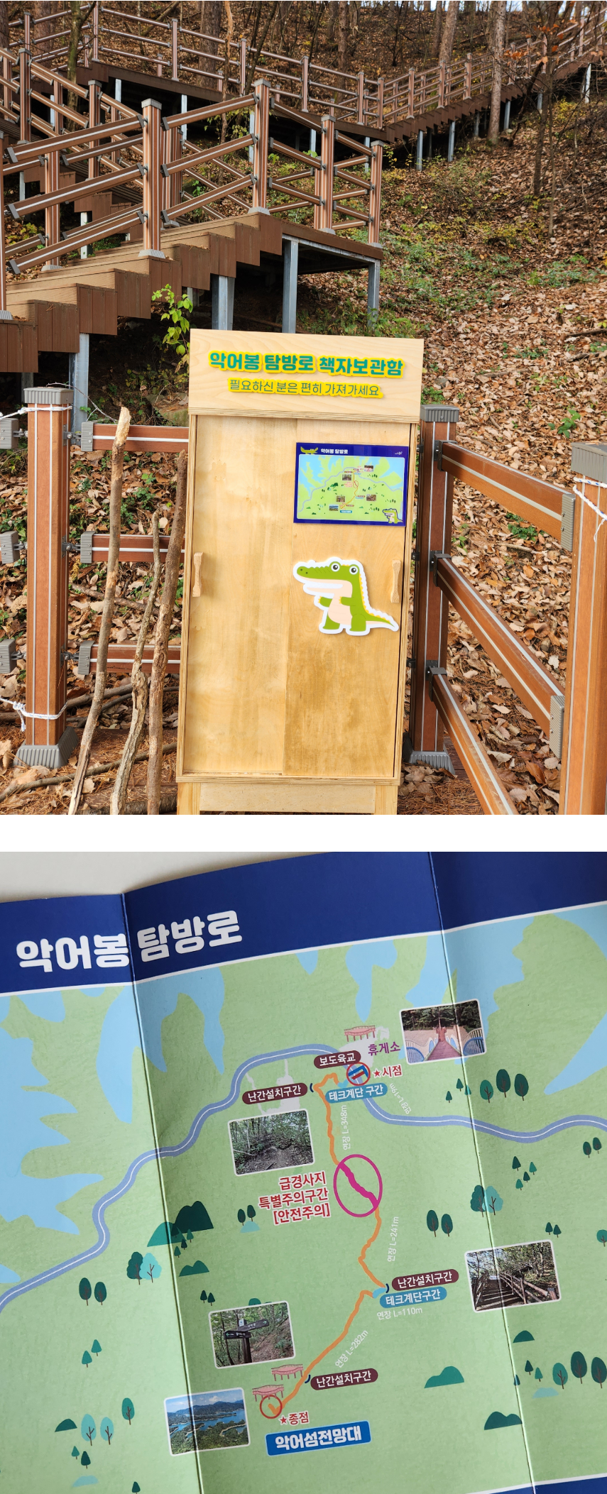 충주 악어봉