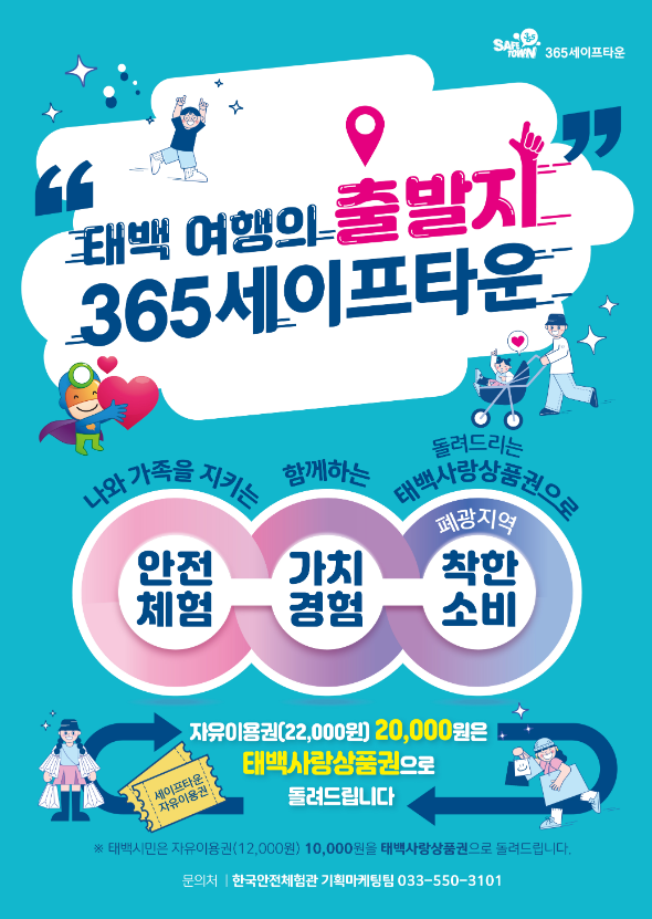 태백가볼만한곳