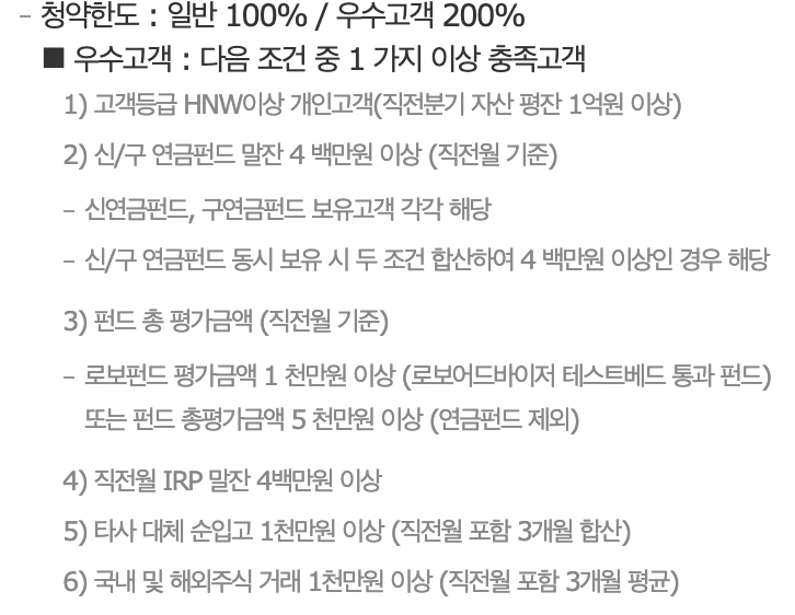 대신증권 수수료 우대조건