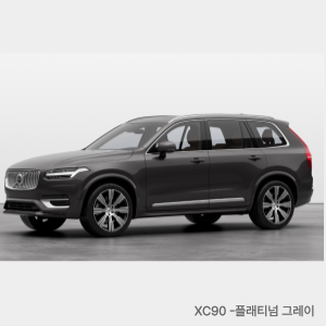 볼보 XC90 