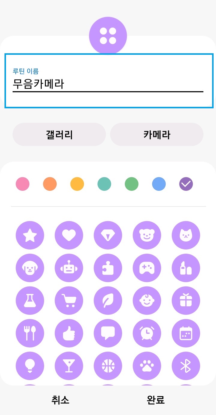 갤럭시 무음 카메라 만들기