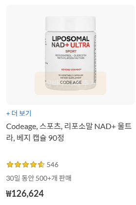 노화의 종말 NMN,nmn 영양제,nmn영양제 추천, nmn 영양제 비교