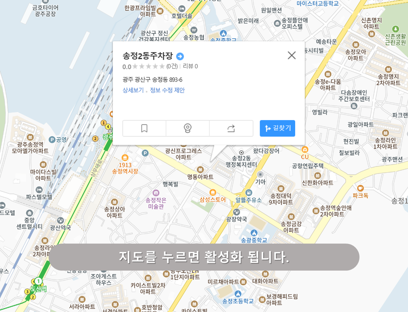 임시공영주차장