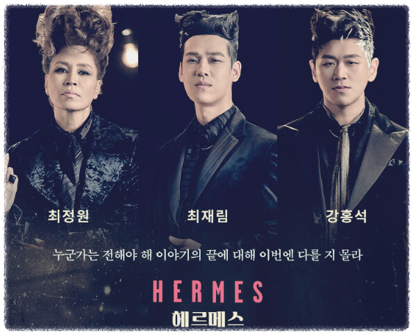 뮤지컬 하데스타운 캐스팅
