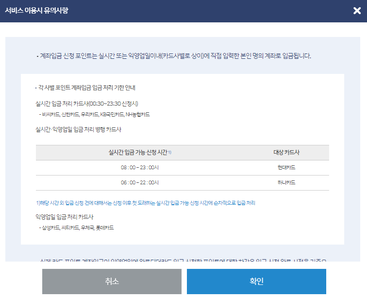 계좌입금
