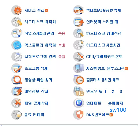 코클린 실행 화면